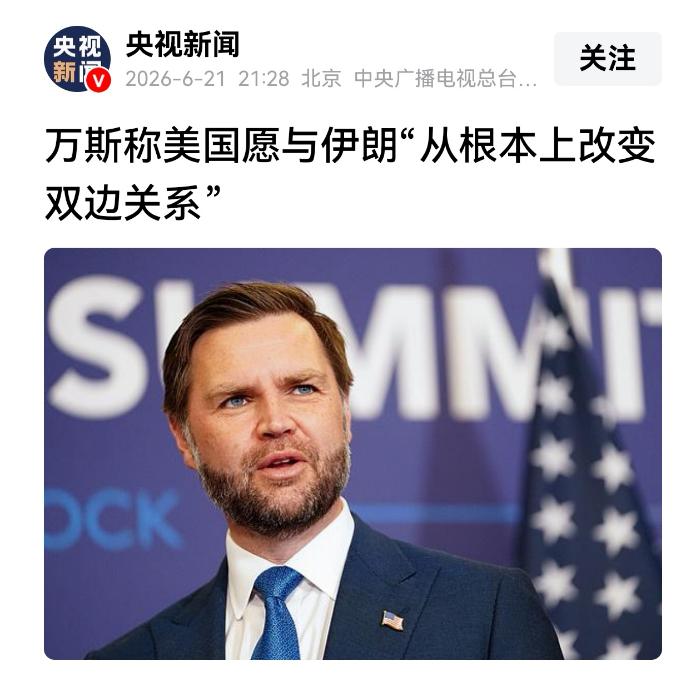 美伊终于坐下来谈判，两个细节很关键，伊朗当场压过美国一头。

美伊总算到瑞士谈了