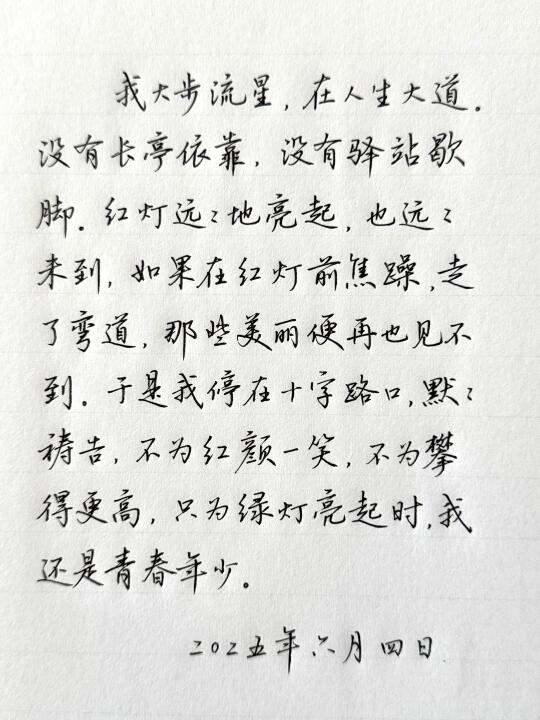 这世间任何美好的事物，都值得你花时间等待