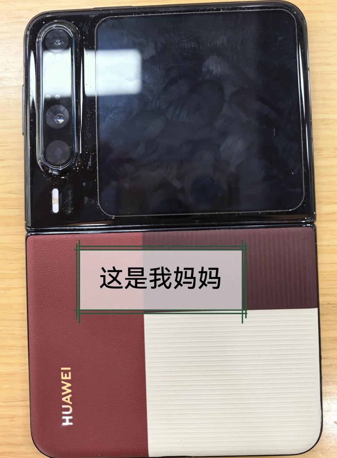 华为一家子
一家三口就要整整齐齐Pura X View华为阔直板 华为服务 +
