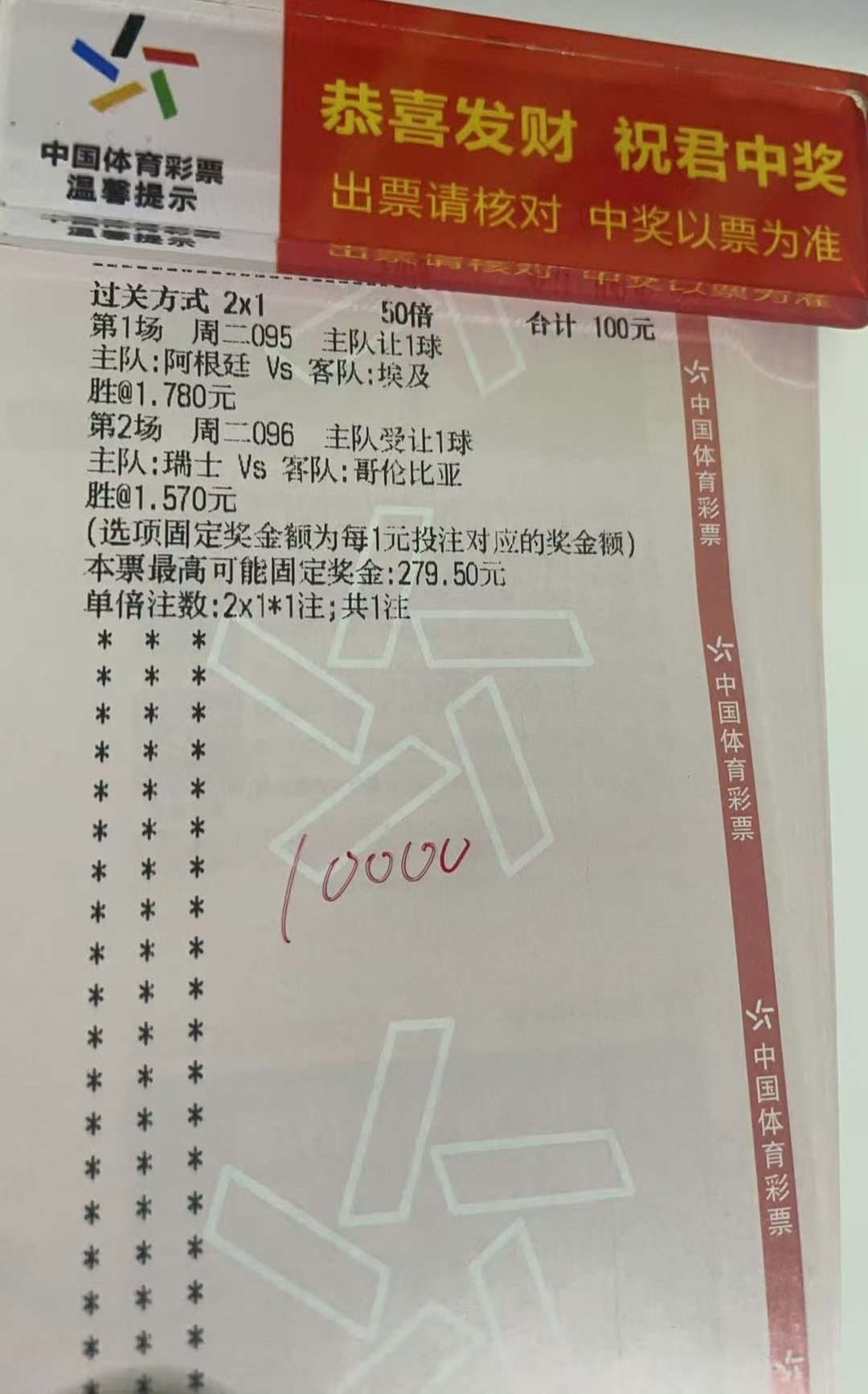 不畏艰难不惧挑战，奋斗之心如磐石般坚硬！7月7日 组合分享阿根廷vs埃及  让胜