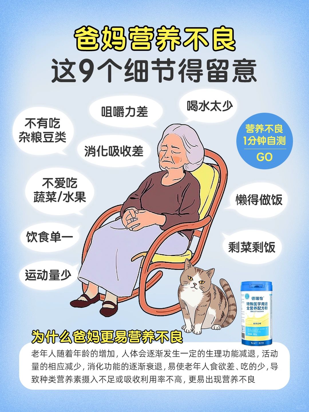 春节后出现节后综合征？生活细节👈找答案