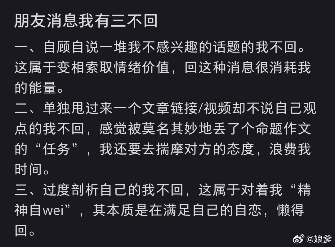 朋友消息我有三不回第二种真的，莫名其妙来个照片还什么话都不说，真的不懂想表达什么