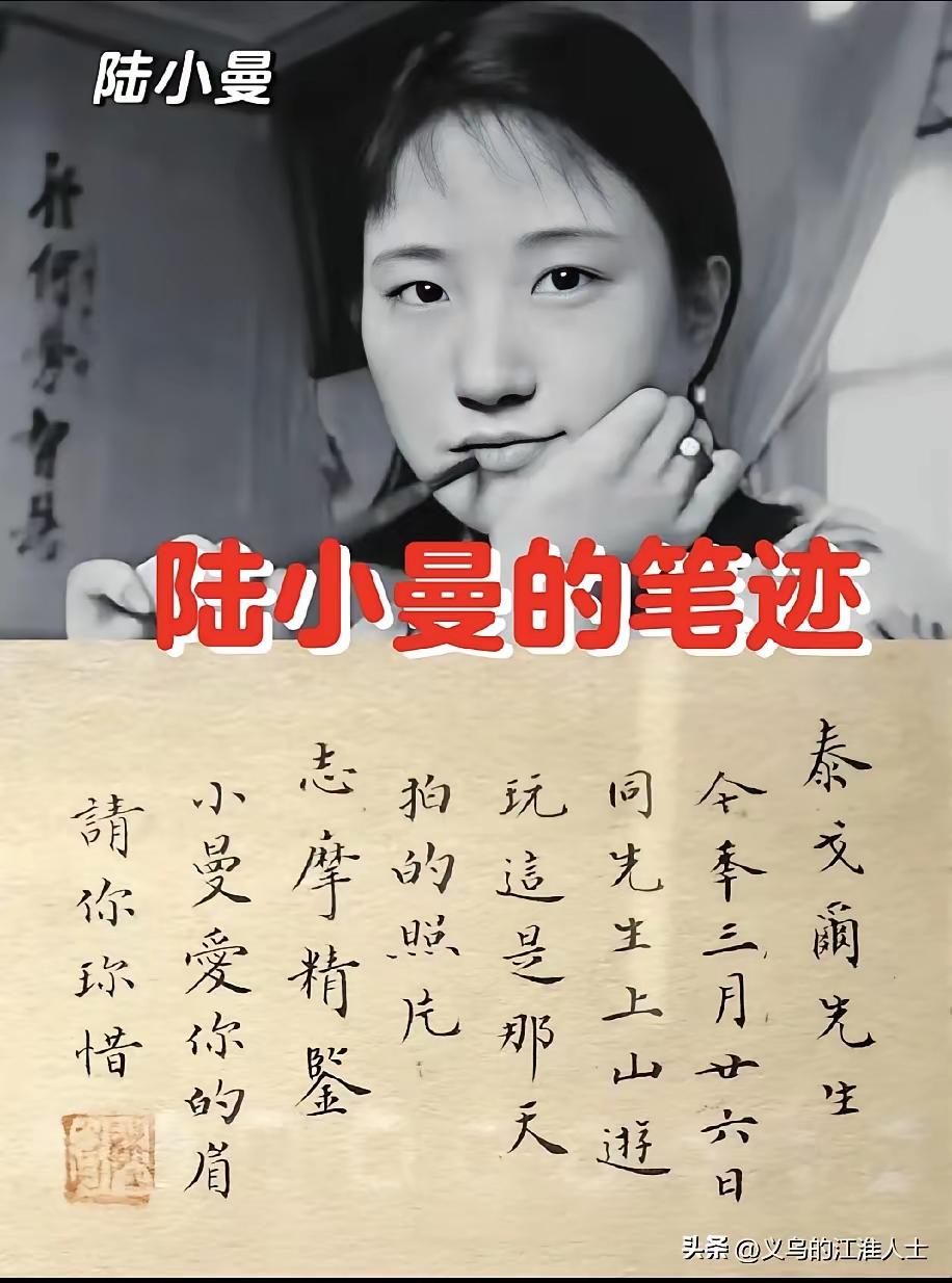 王铎：陆小曼写给泰戈尔的短信