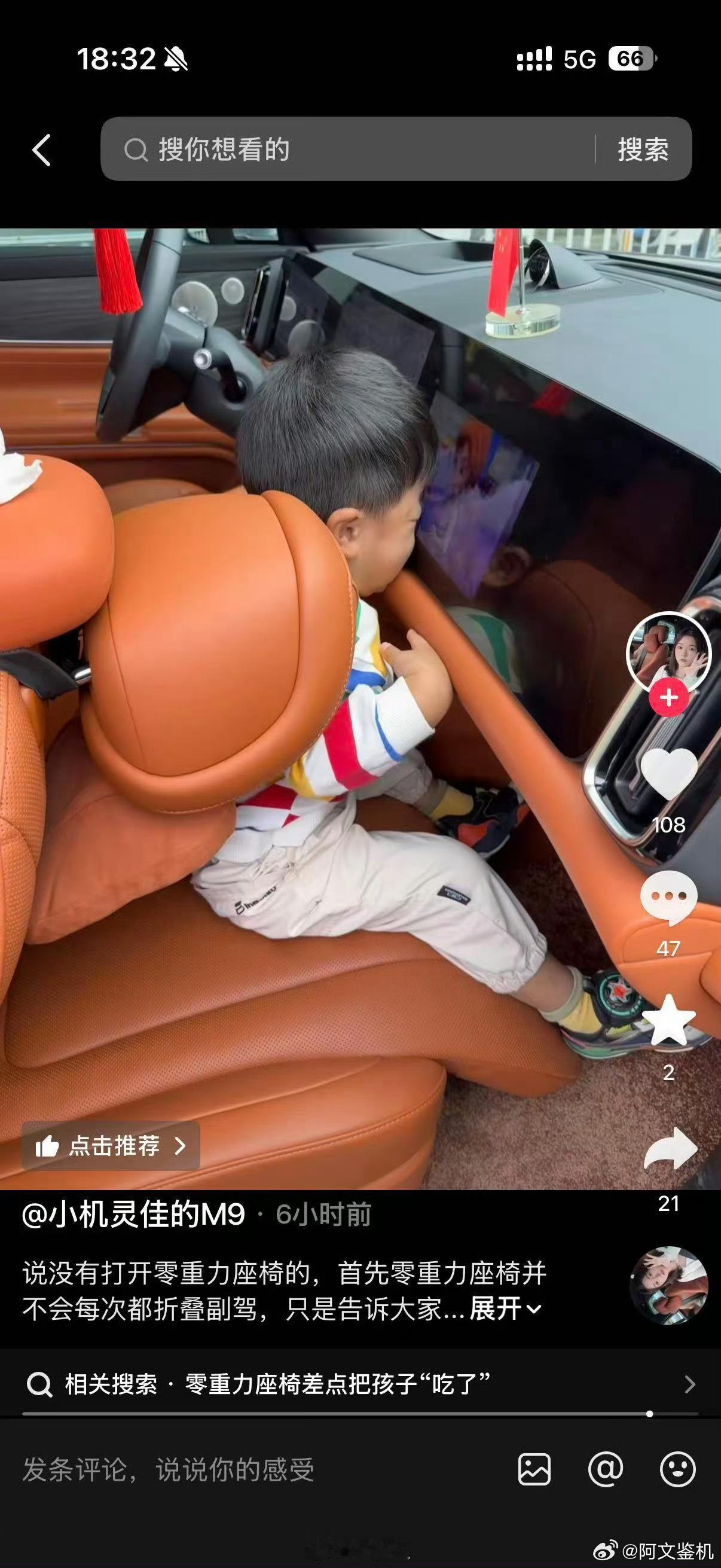 拿小孩来做防夹测试，为了证明什么？至少小孩看起来很不舒服。不管摆拍还是为了证明什