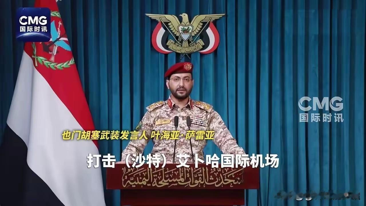 四年和平一朝破碎！胡塞突袭沙特本土，两大能源海峡告急，全球油价风险飙升
 
7月
