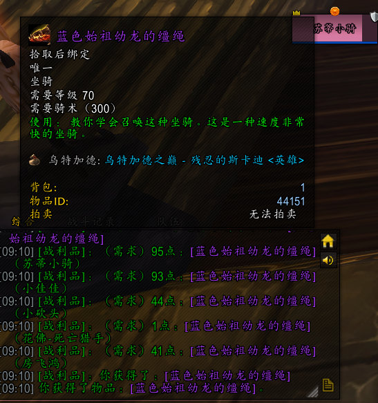 roll了个坐骑 ​​​