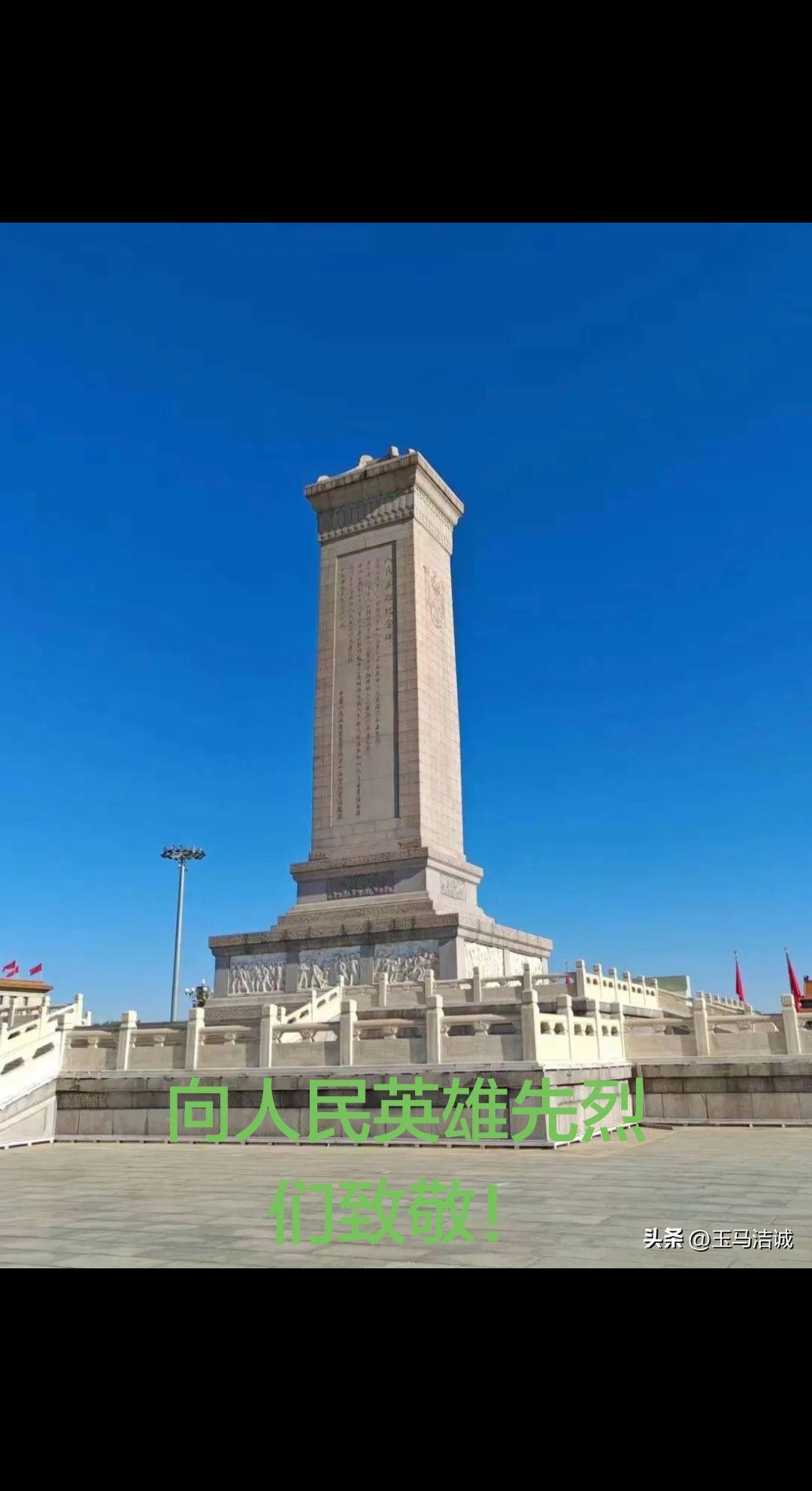 人民英雄永垂不朽！

生的伟大，死的光荣！


请师友们续写[赞][呲牙]非常谢