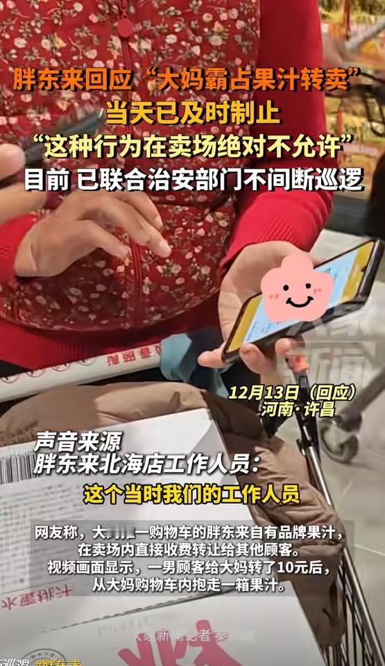 “空手套白狼！”河南许昌，红衣大妈在胖东来霸占整车果汁，在未结账的情况下不让别人