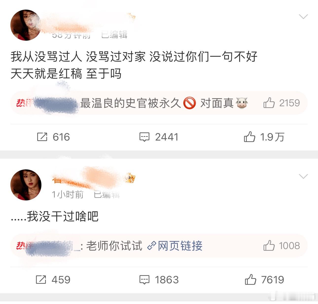 紫玉家最大的粉被永久禁言了 ​​​
