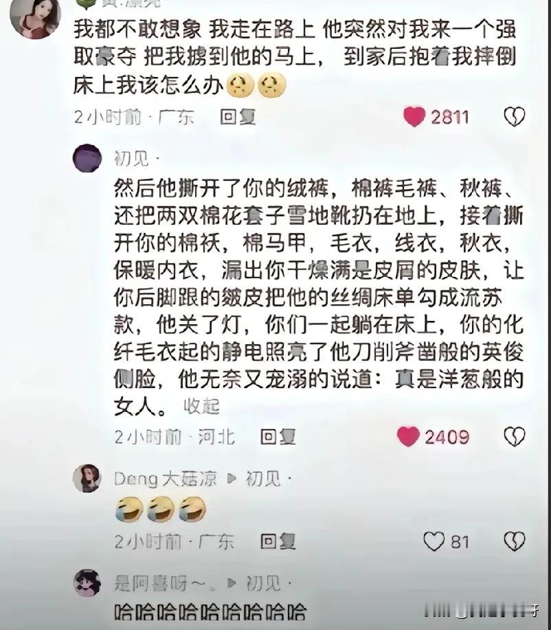 被评论区笑死[捂脸]