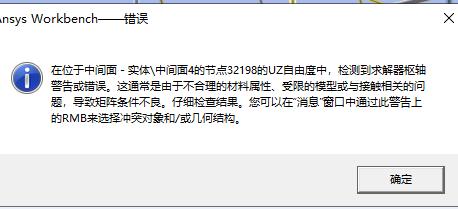 太难了，求助大神！ANSYS