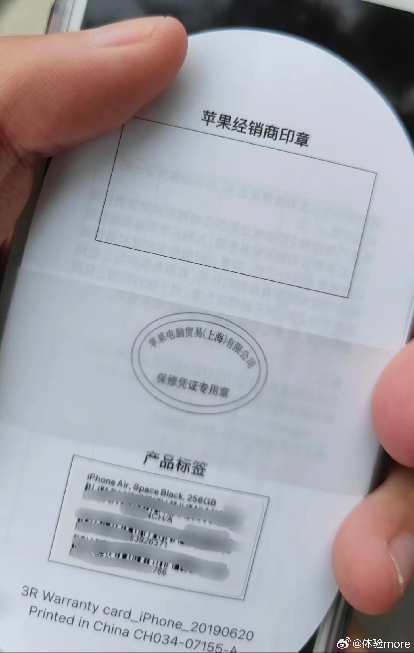 疑似iPhone 17 Air物料泄漏，1、是iPhone Air[允悲]，2、