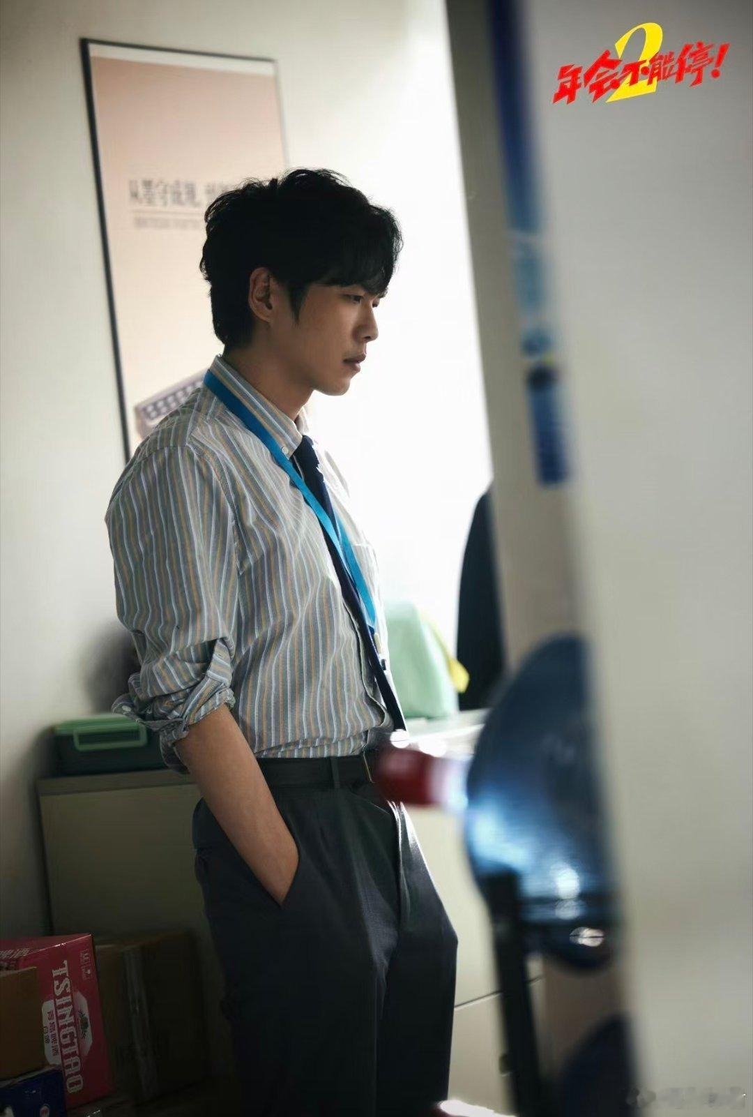 刚从影院看完《年会不能停！2》张若昀饰演的刘奔是一个有着理想主义的中二职场人，但