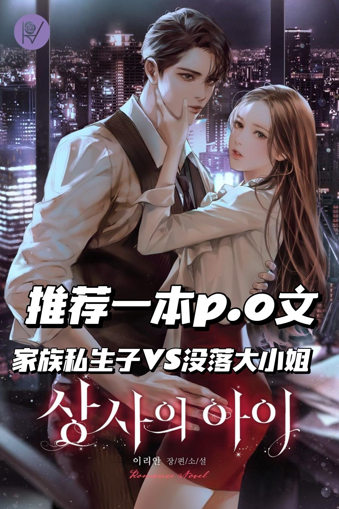 文荒推荐 已完结 女生爱看的小说炒鸡好看高甜来袭