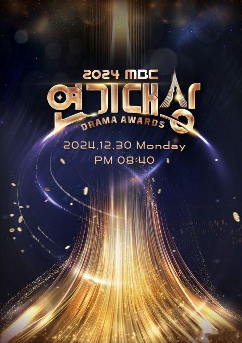 韩剧现在拨打的电话[超话]  现在拨打的电话  【2024 MBC演技大赏】5组
