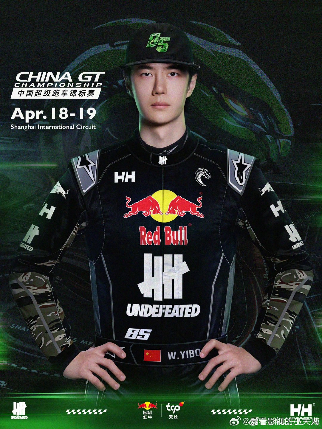 王一博85号新程开启 王一博85号新程开启 