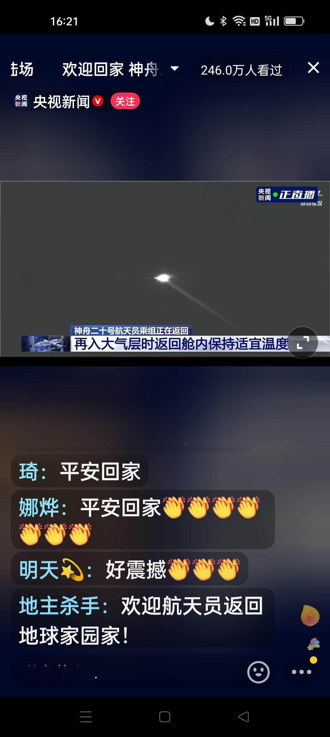 快讯！神舟20号乘组即将回家！
担心多日终于有了好消息。11月14日下午返回。目