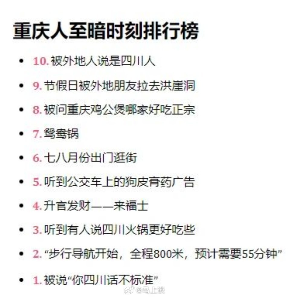 四大直辖市人至暗时刻…[裂开] ​​​