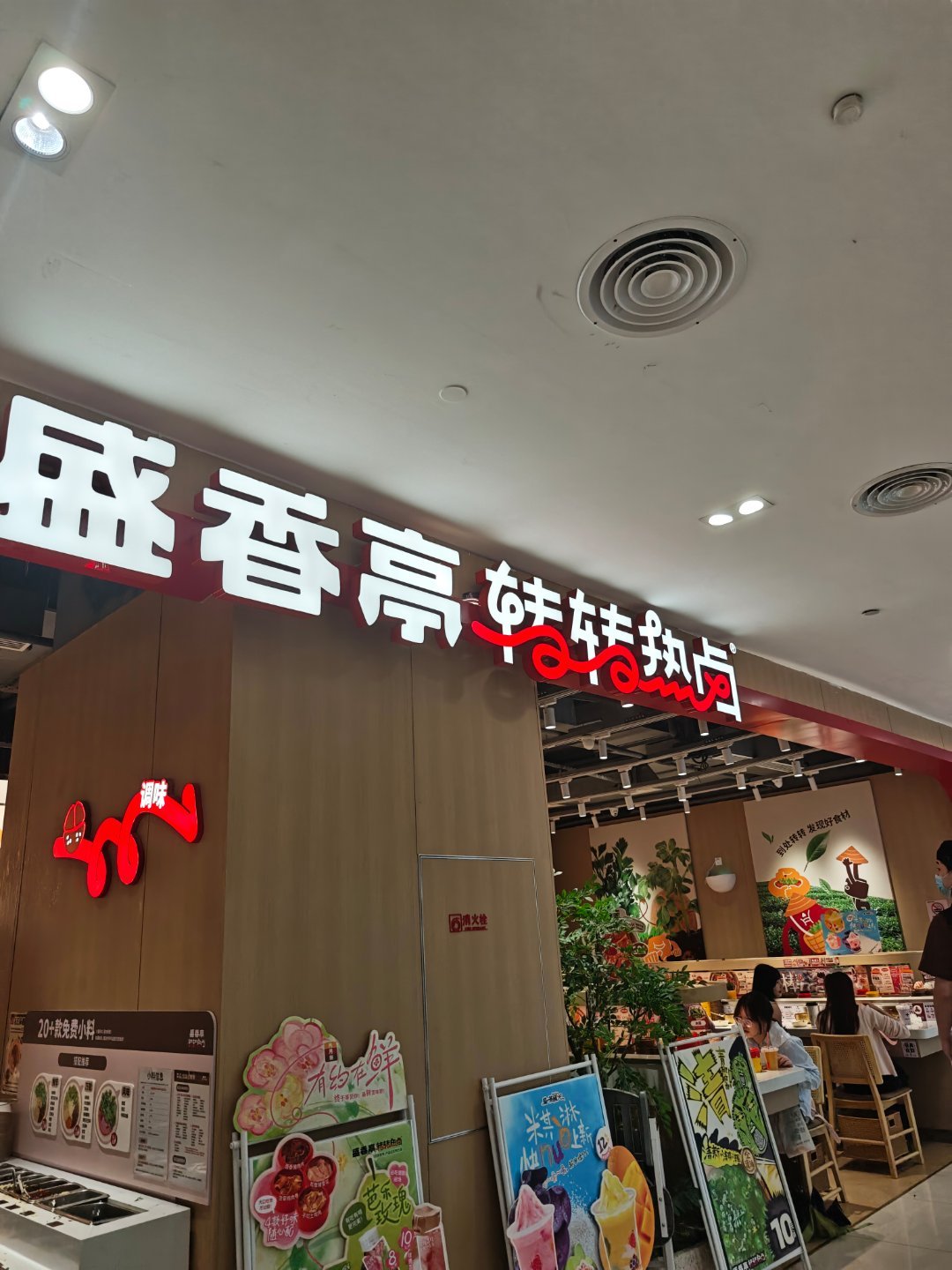 来武汉记得吃盛香亭！ 