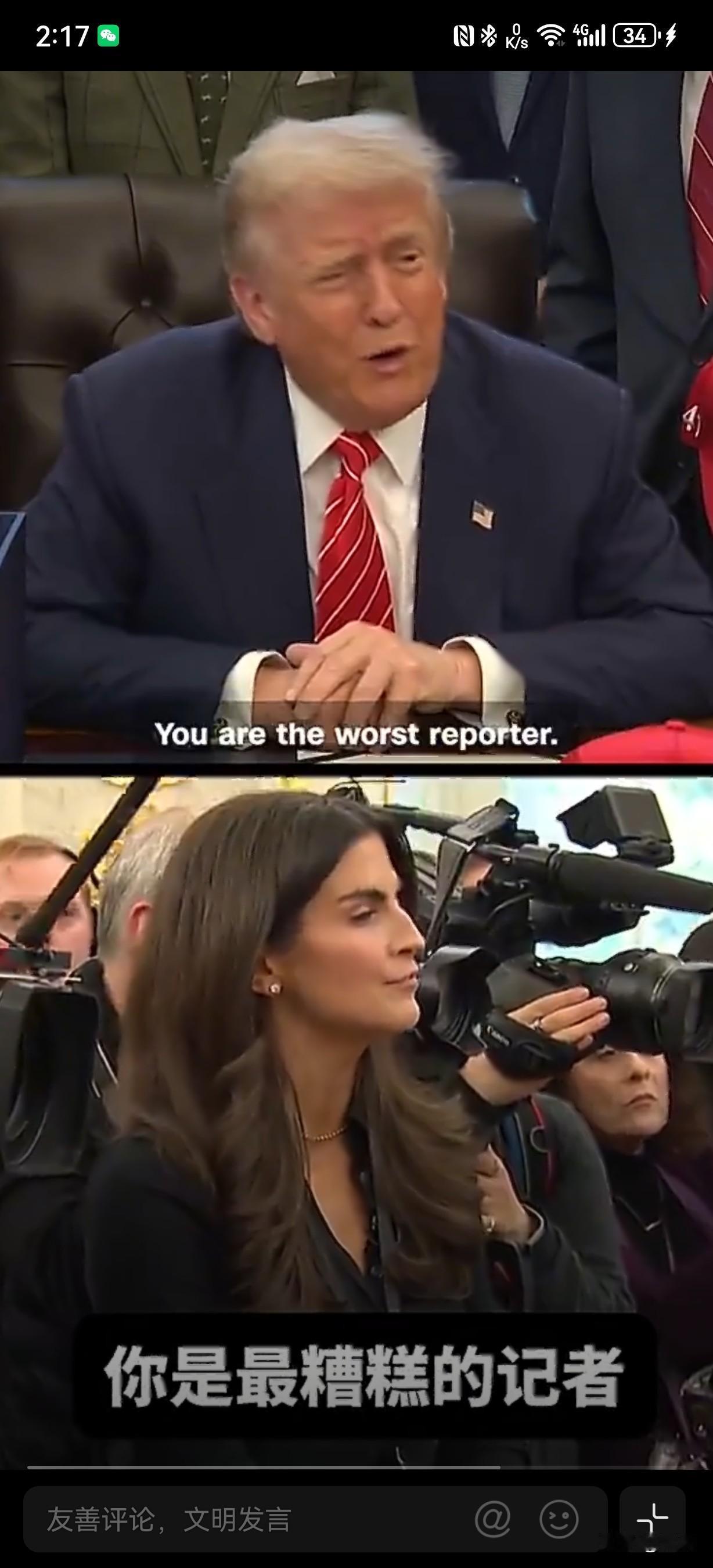 特朗普怒怼CNN记者，CNN不服奋起反击 
CNN驻白宫记者凯特兰（1992年生