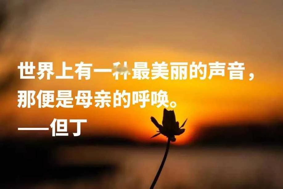 在不公正的情况下选择保持中立，其实已经站在了邪恶一方。——但丁