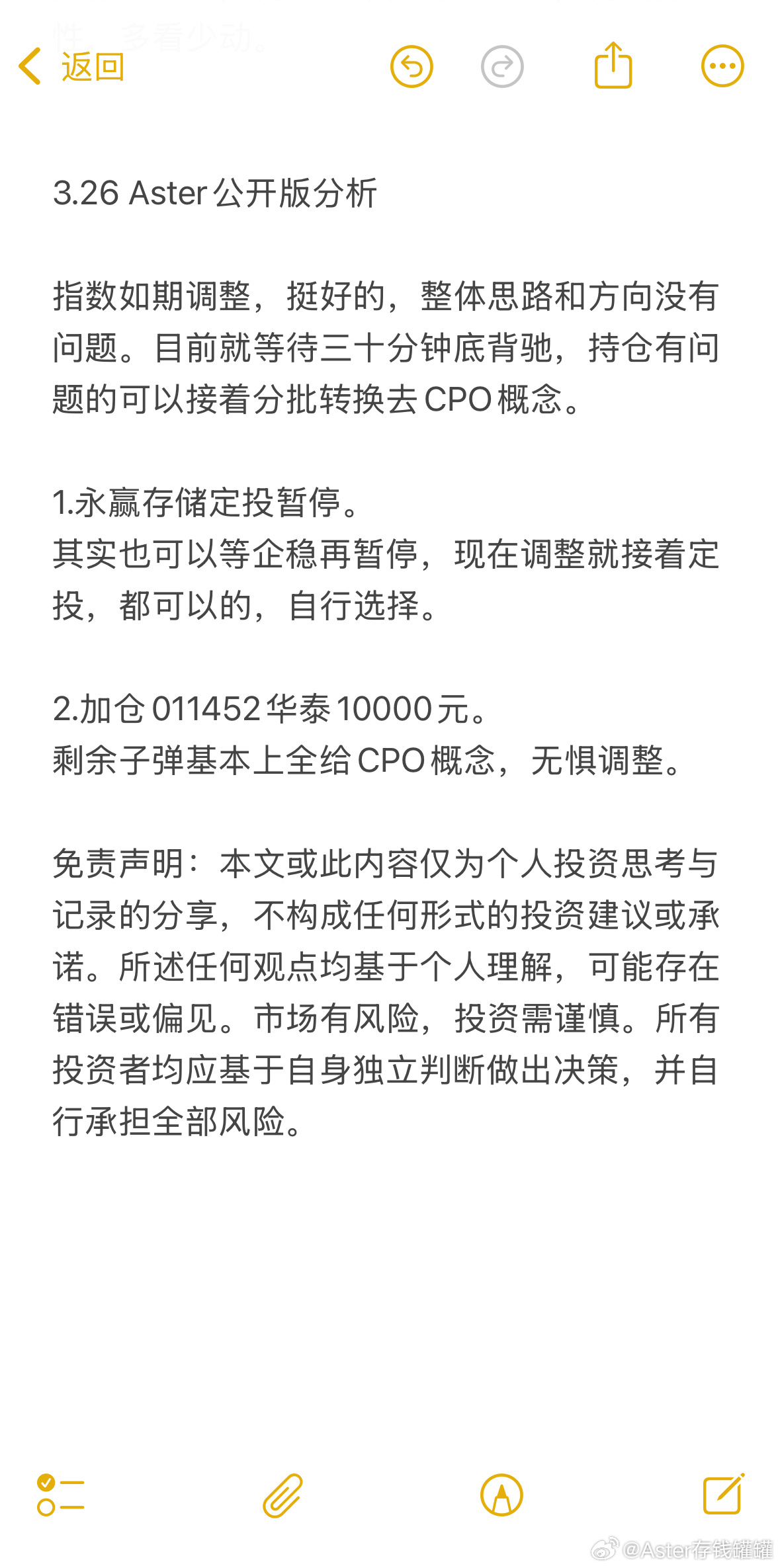 思路分享，收到回复8888哈。基金