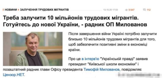 据乌克兰媒体报道称，乌克兰总统办公厅顾问米洛瓦诺夫表示：“战争结束后，我们将需要