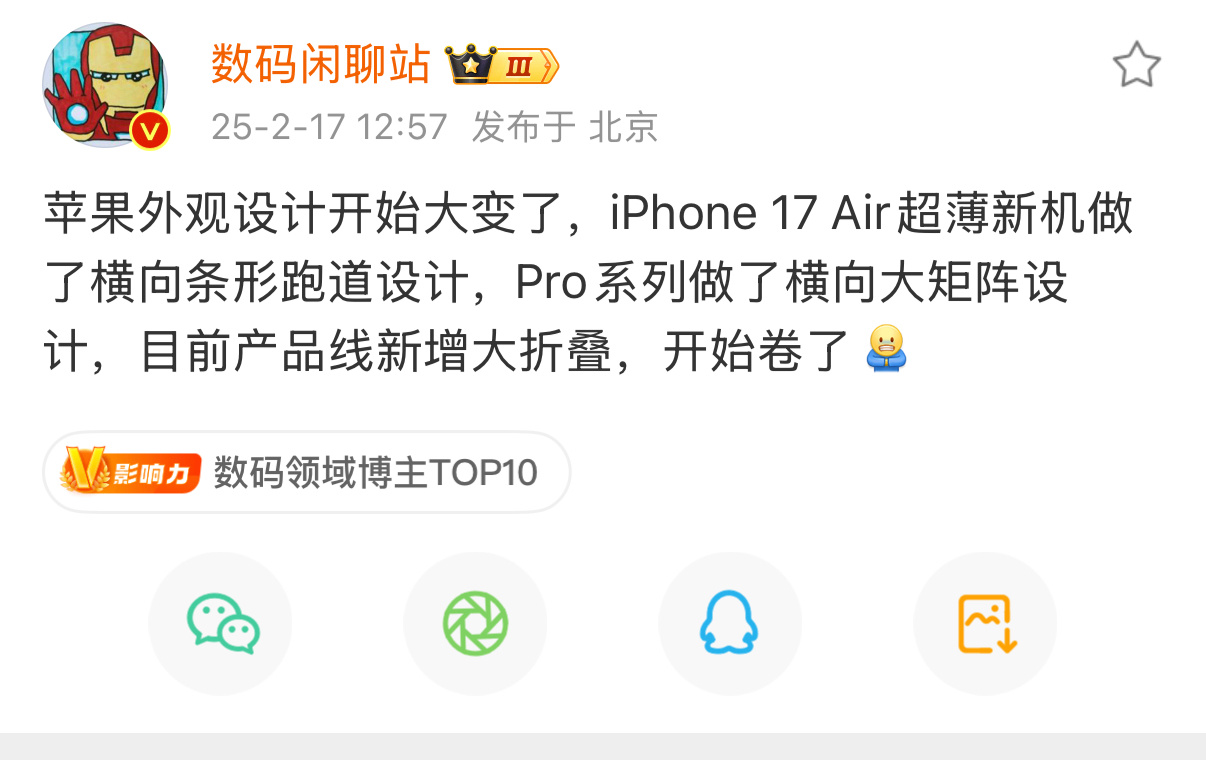 数码闲聊站[超话]  这是历代iPhone镜头位置设计横向跑道设计会是下代手机设