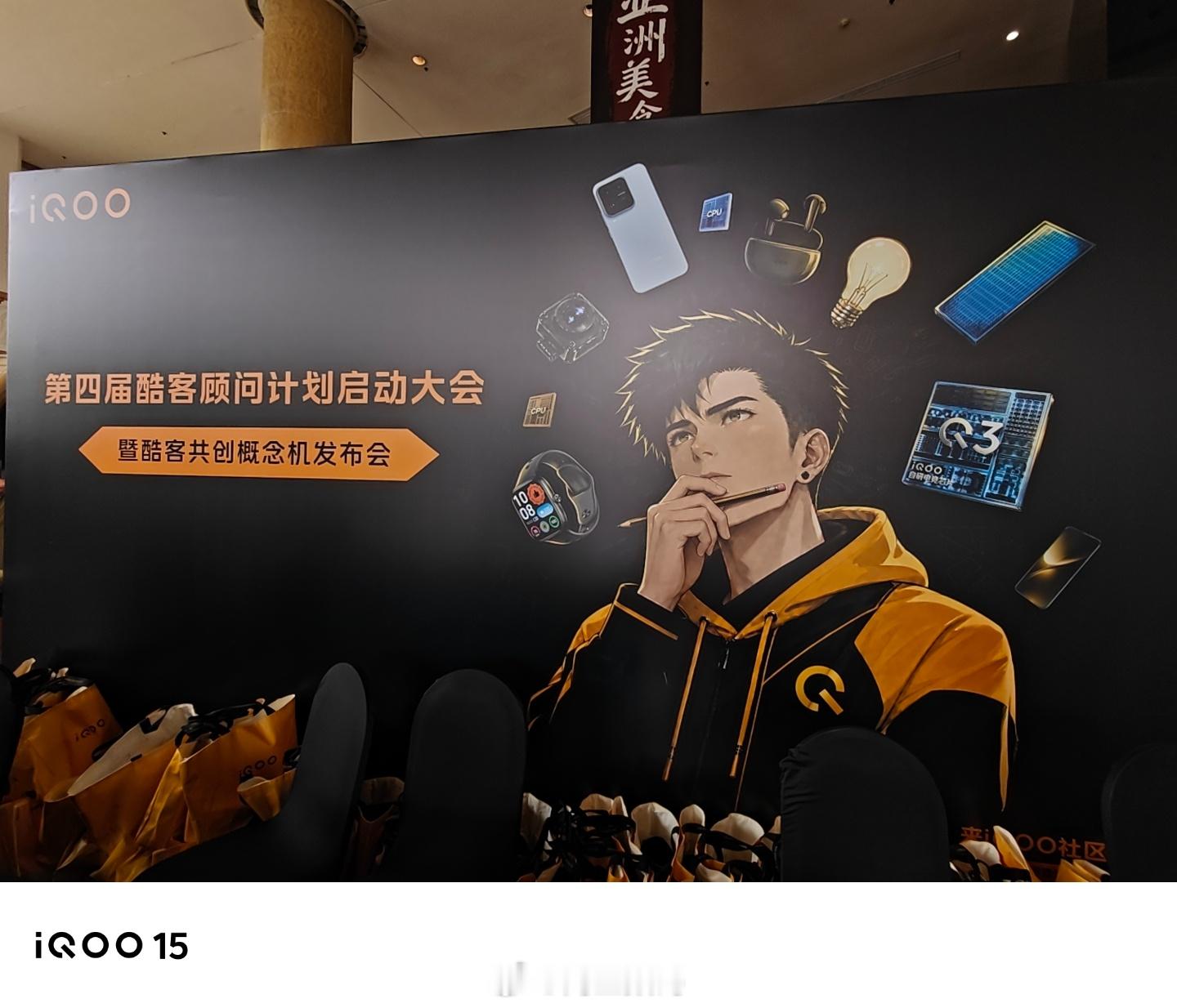 iQOO顾问计划我来了！来给大家看看伴手礼，一年一度的顾问计划重要等到了新年是第