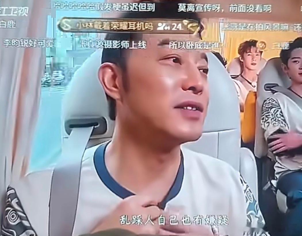 跑男 教育观众没觉得自己被冒犯了只觉得很搞笑，只有自己心里有鬼的才觉得冒犯被挑衅