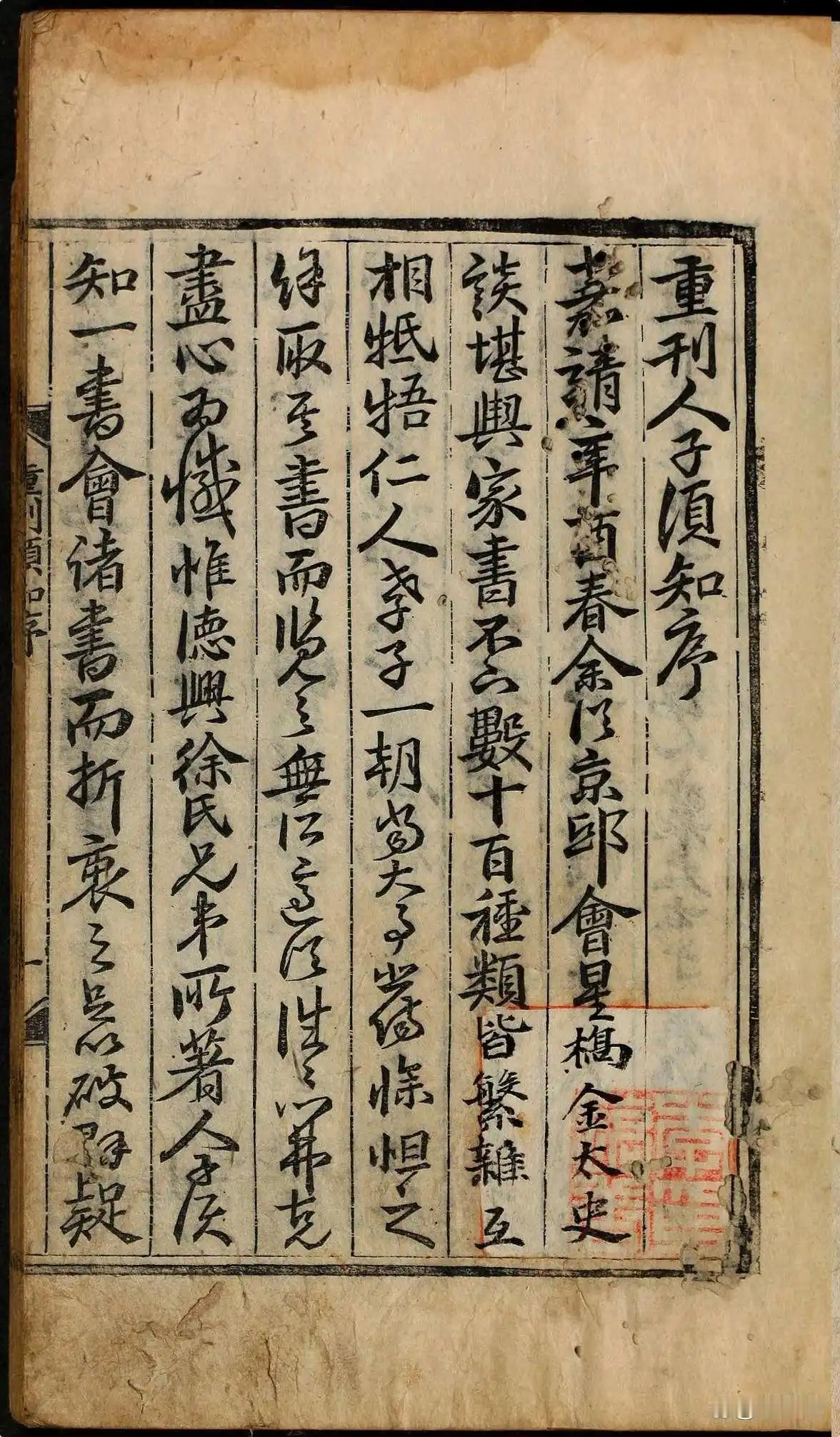 读古人的书有四个难点
       书写顺序是从上往下、从右向左，且用繁体字，与