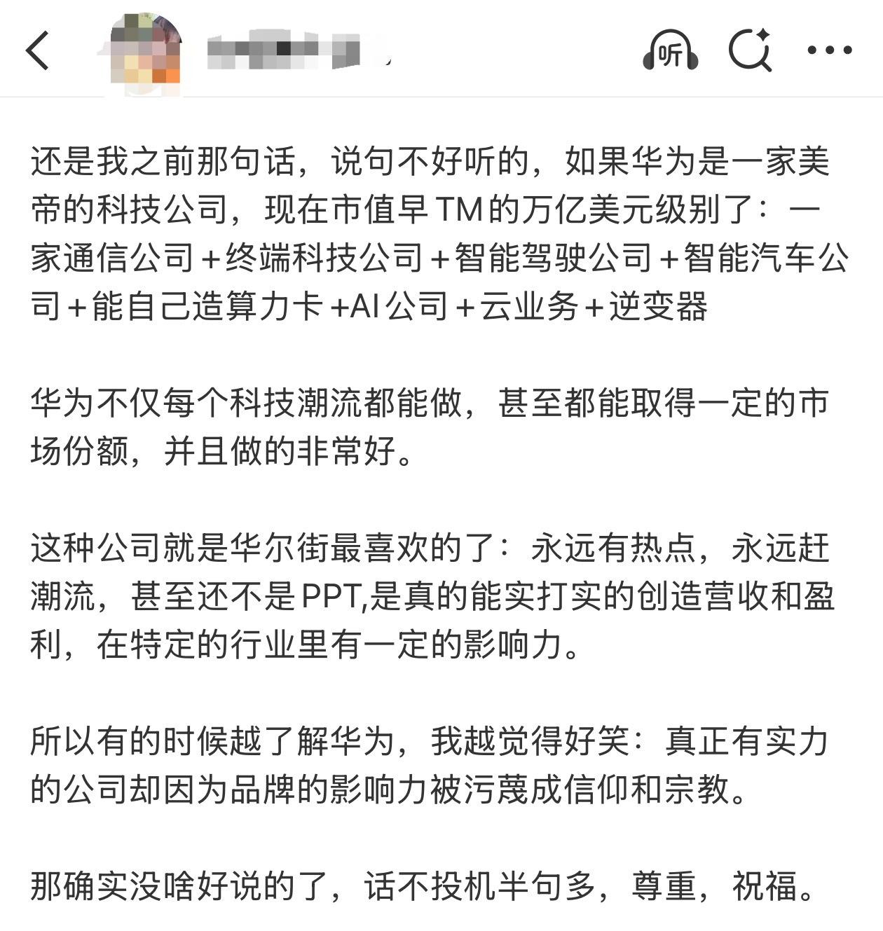 有网友说如果华为是一家美国公司，能在全球任何市场把苹果打的满地找牙。

大家觉得
