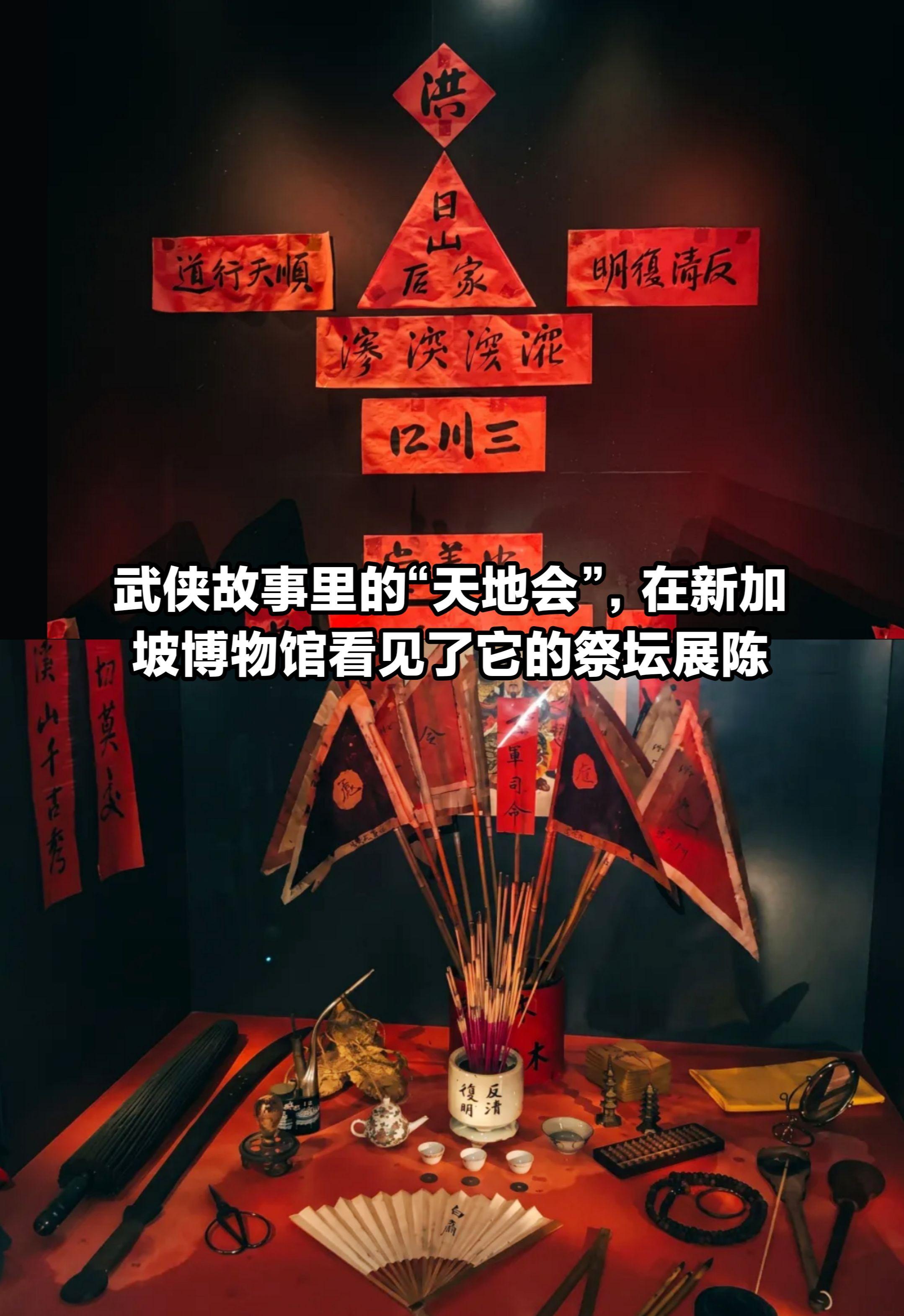 新加坡博物馆看见的祭坛展陈。