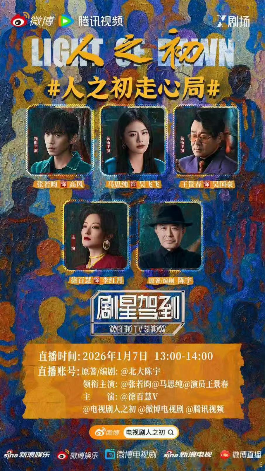 我觉得红月直播里的那个解读挺符合我观剧的感想，是我能Get到的导演想表达的东西，