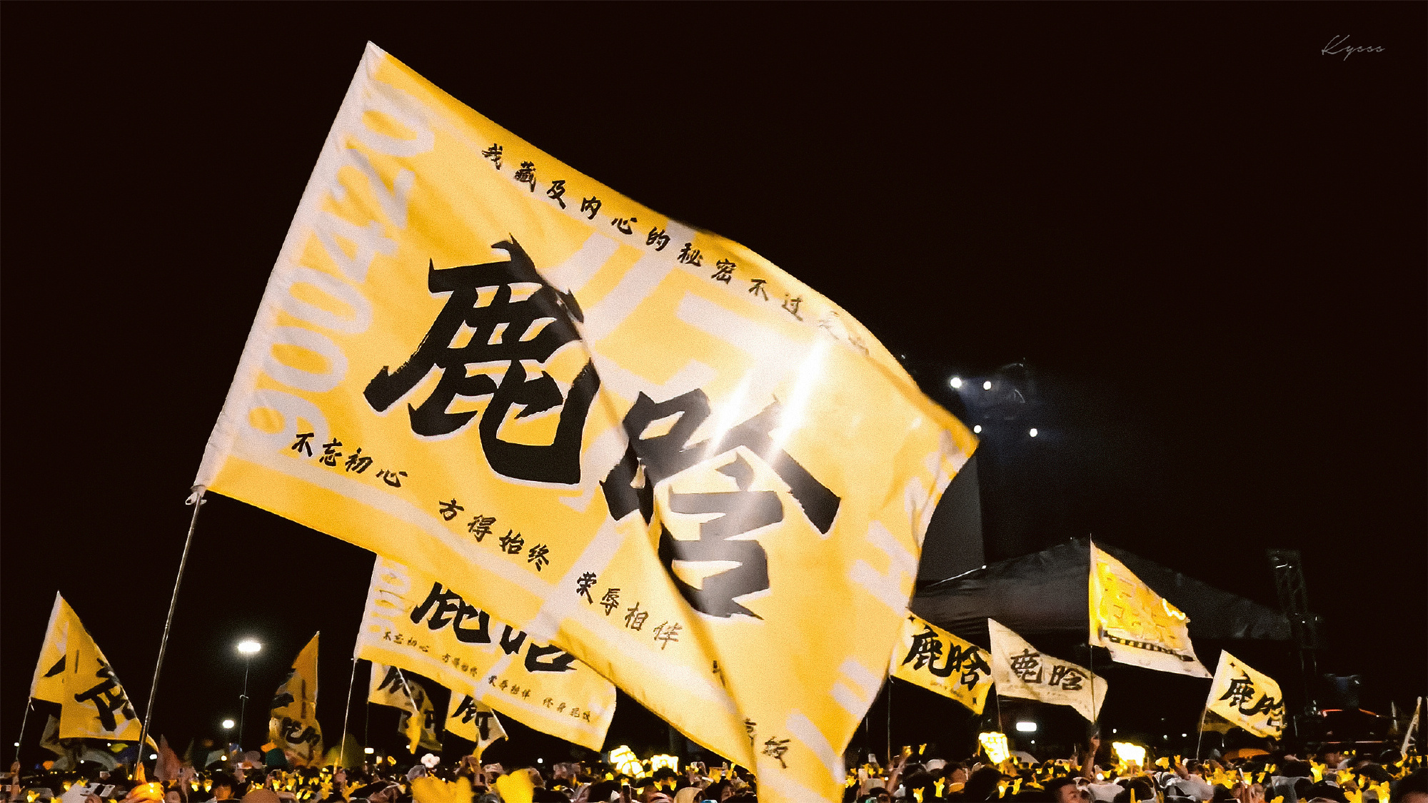 鹿晗音乐节全平台秒售罄传奇带票王来了 鹿晗🐮🍺接一个江浙沪 哥哥快来🥹 
