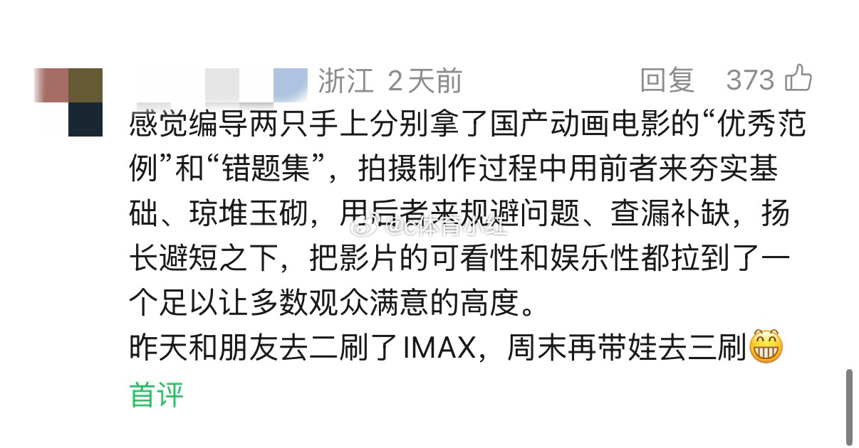 八仙票房口碑双丰收豆瓣8.3高分加持，上映仅六天，成功闯入年度票房前十。不得不感