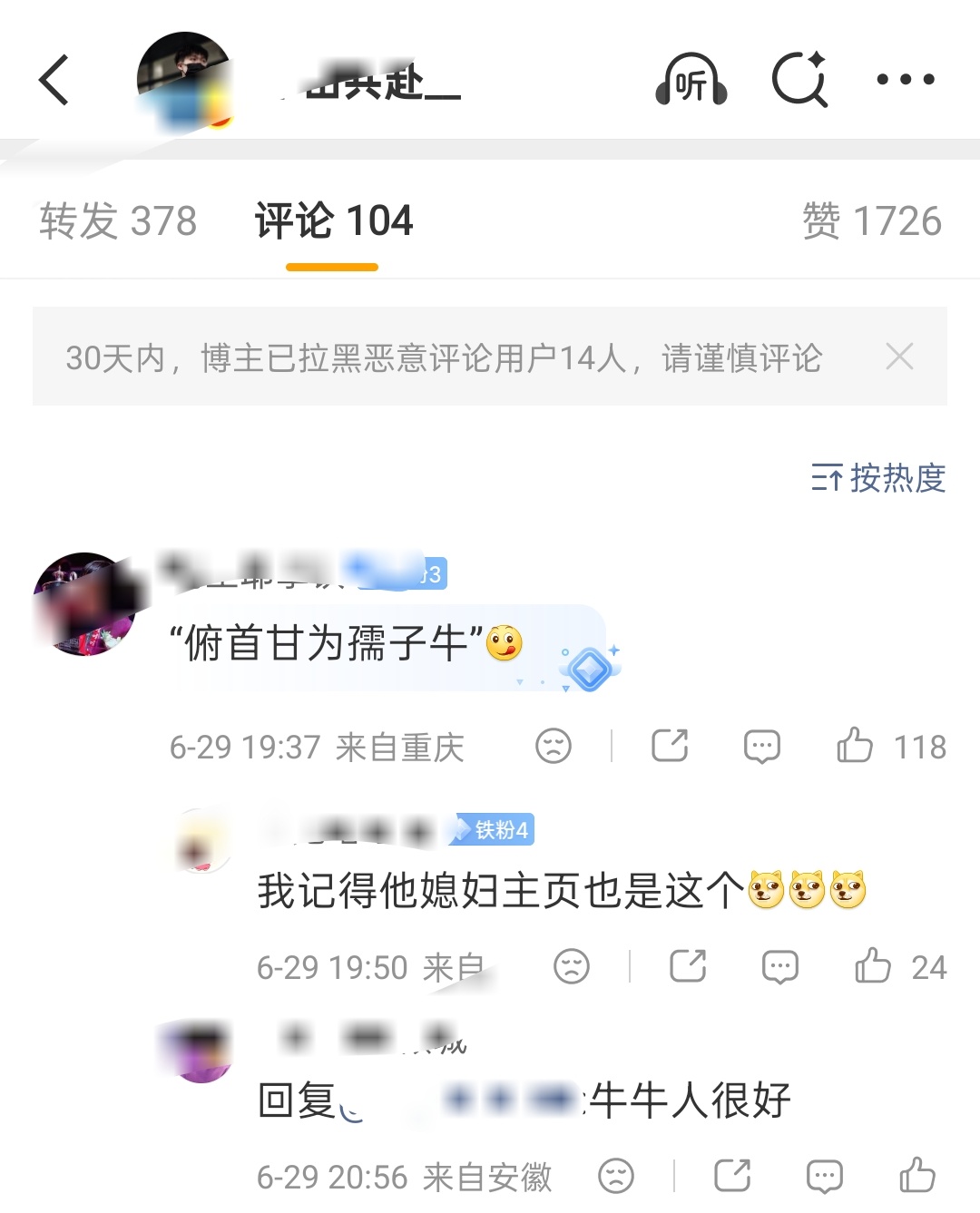 此生甘为牛公公 