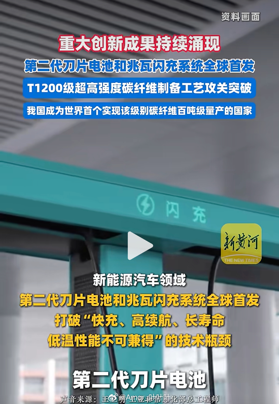 最近，在国新办举行的新闻发布会上，工信部介绍了今年上半年工业和信息化发展情况。在