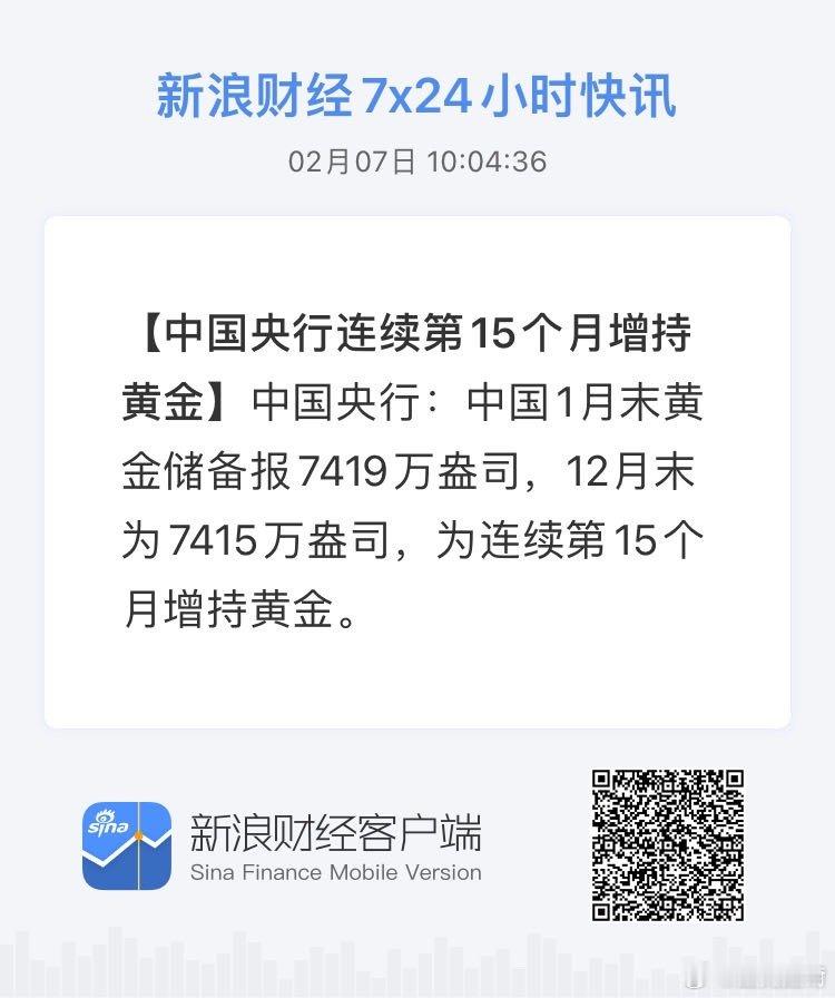 获取全球市场7x24实时滚动播报 网页链接 