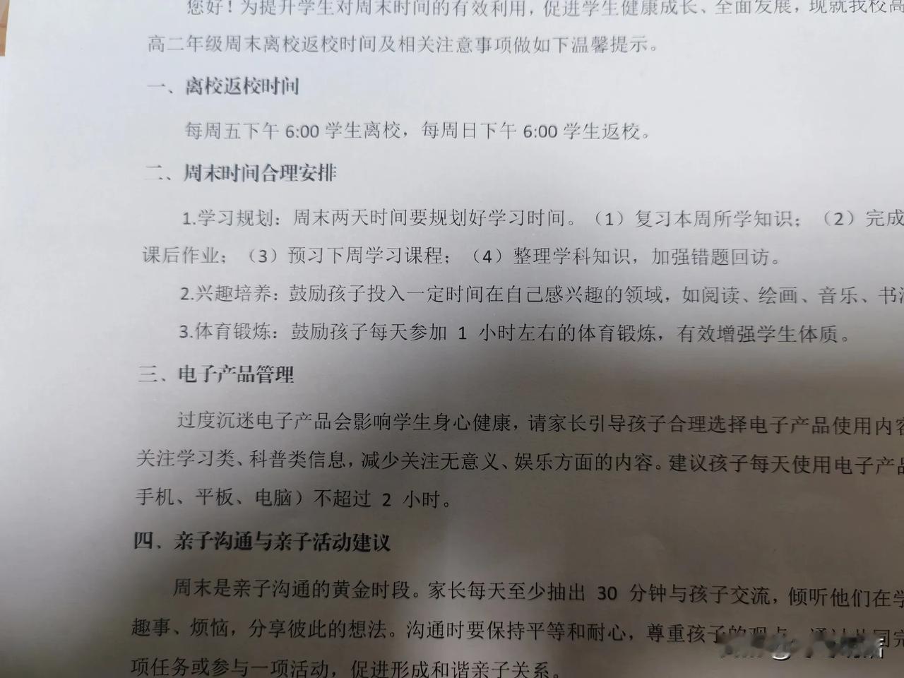 市中心学生周末双休两周了，
终于轮到周边学校的学生了！
还是那句话，对于周末双休