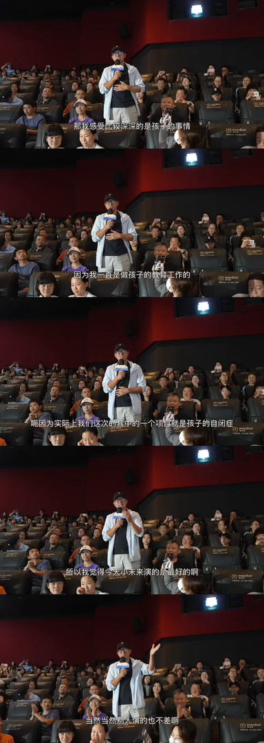 俞敏洪观影北回归线以北俞敏洪现身北回归线以北首映礼 俞敏洪老师出现在首映现场还挺