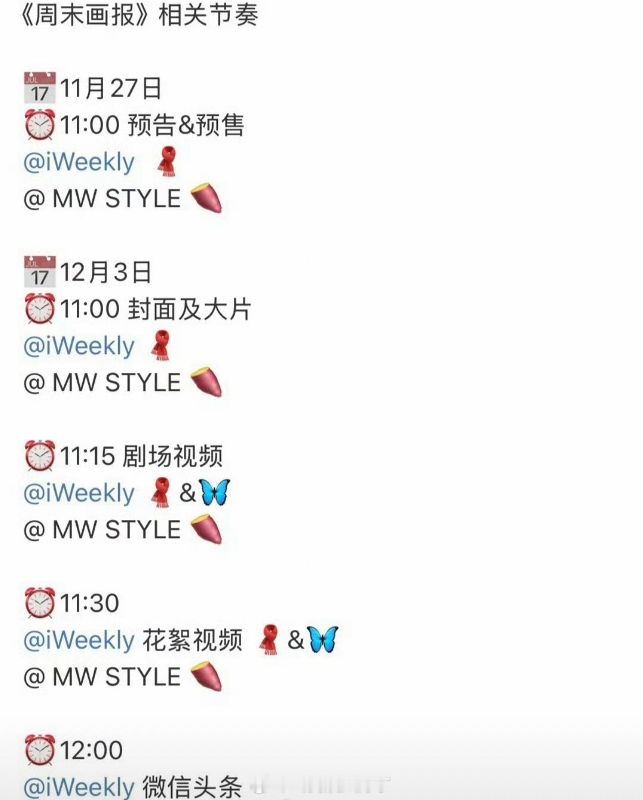 李昀锐又有新杂志了，这时尚资讯好好啊 