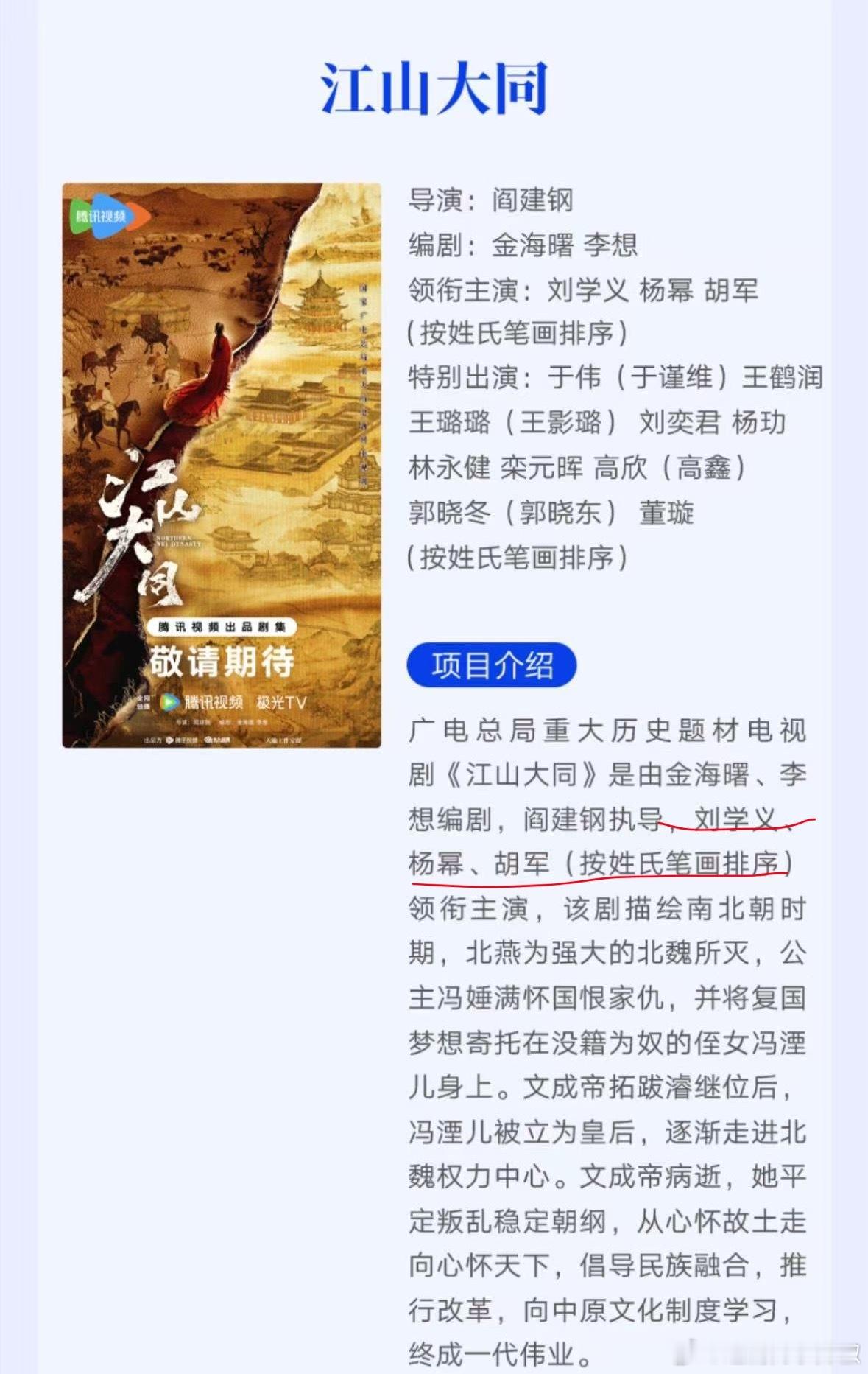 杨幂这剧也按新规了 