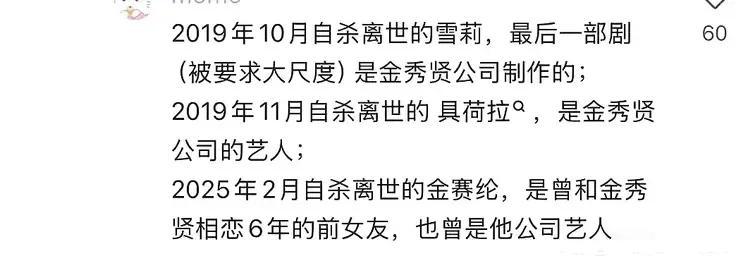 韩星金赛纶自杀背后的隐情猜想。
根据媒体报道金赛纶自杀很大程度上是因为7亿韩元（