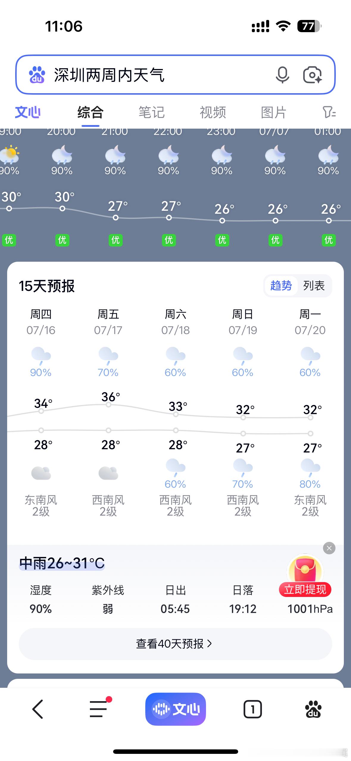 我只是想问一下，这个天气是认真的吗？生活手记是小花姐姐的专属