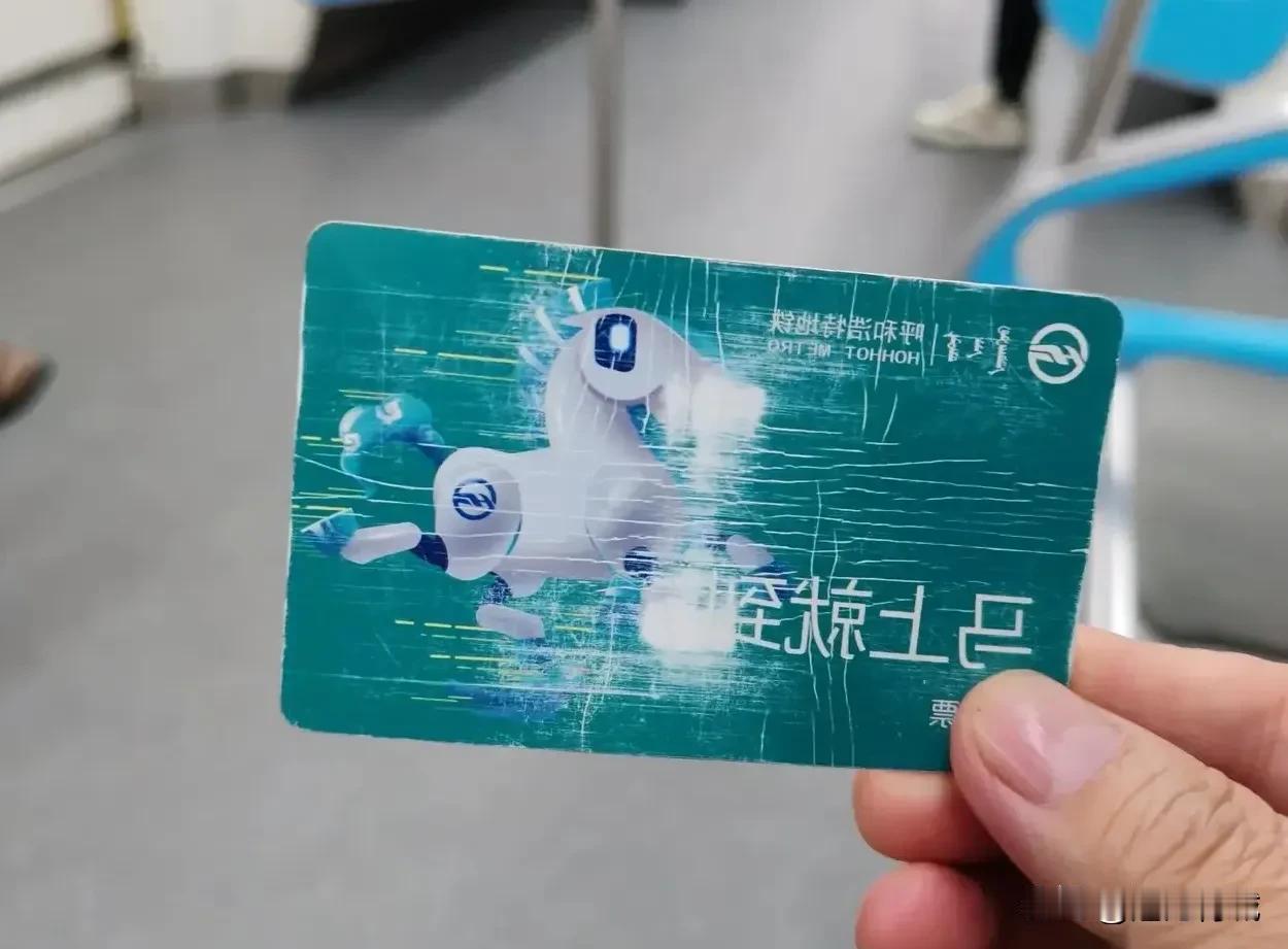 呼和浩特地铁就是好，说不好的不是某头人，就是不爱我们家乡的人，要记住，二线城市都