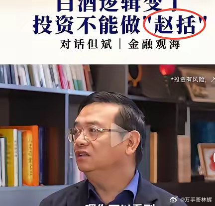 但斌挑战段永平：白酒不香了，谁接盘？但斌和段永平杠上了！两个人观点完全对立。段永