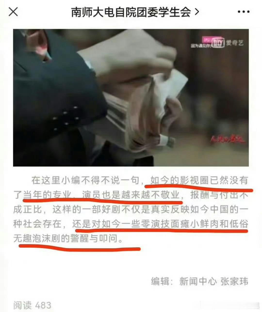 邀请张家伟同学点评暑假档长剧，对于演员越来越不敬业，面瘫小鲜肉和低俗泡沫剧，建议