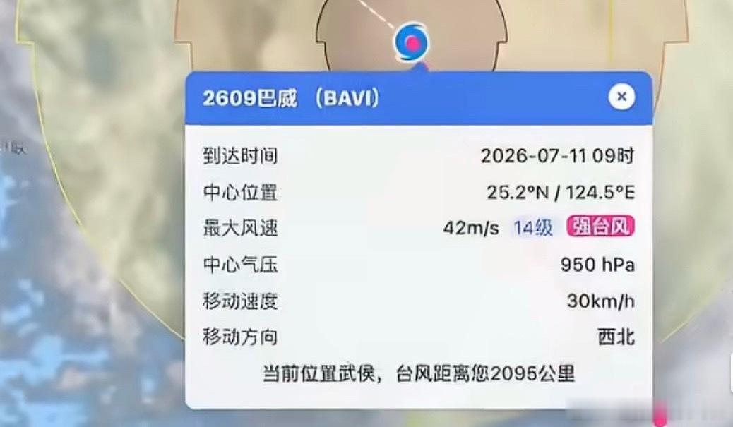 台风巴威登陆点又变了因为这个巴威台风一直提心吊胆了，不知道它要在哪里登陆，现在广