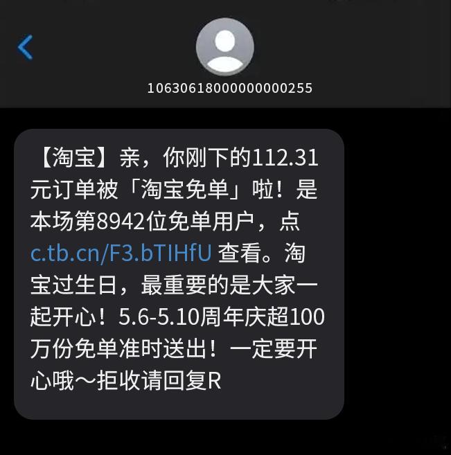 家人们不要气馁，晚上9点最后一场#淘宝免单# 势必要拿下#淘宝免单bug# ​​